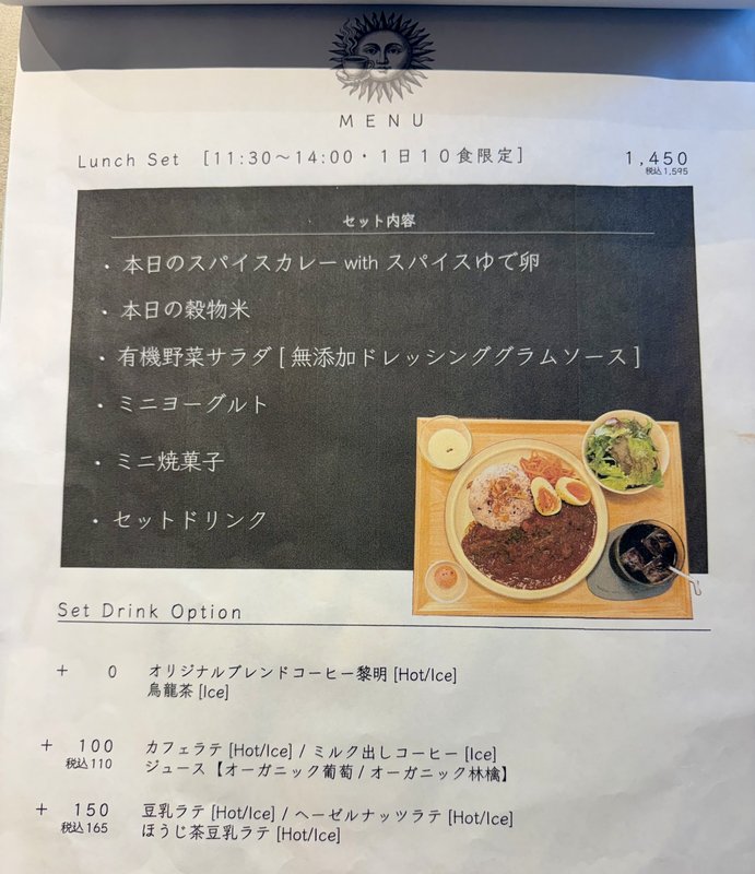Achim Coffeeのランチメニュー。Lunch Set 11:30〜14:00・1日10食限定 1,450円(税込1,595円)とセット内容が書かれている