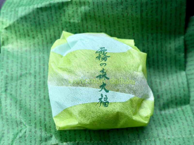 霧の森大福の包み紙