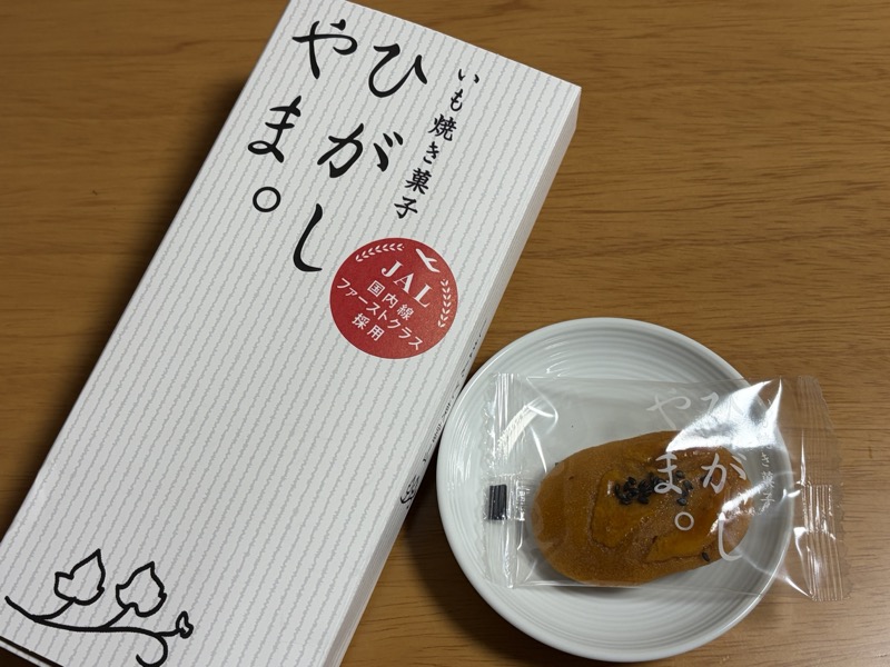 いも焼き菓子ひがしやま。ミニの箱と個包装。JAL国内線ファーストクラス採用のシール付き