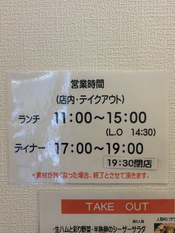 ペコラパスタの営業時間の張り紙。ランチ11:00〜15:00(L.O 14:30)、ディナー17:00〜19:00、19:30閉店、食材が無くなった場合は終了の注意書き