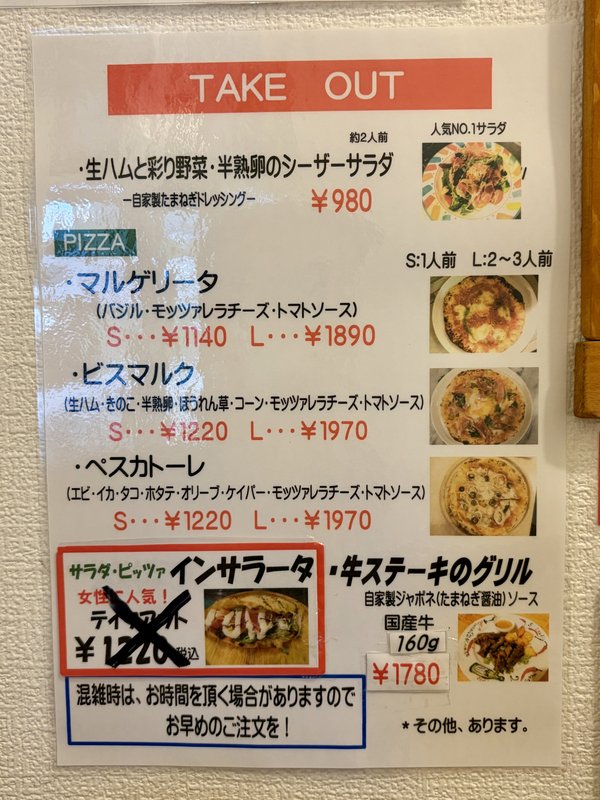 ペコラパスタのテイクアウトメニュー。人気No.1の生ハムと彩り野菜・半熟卵のシーザーサラダ980円、マルゲリータなどのピッツァ、牛ステーキのグリル1,780円