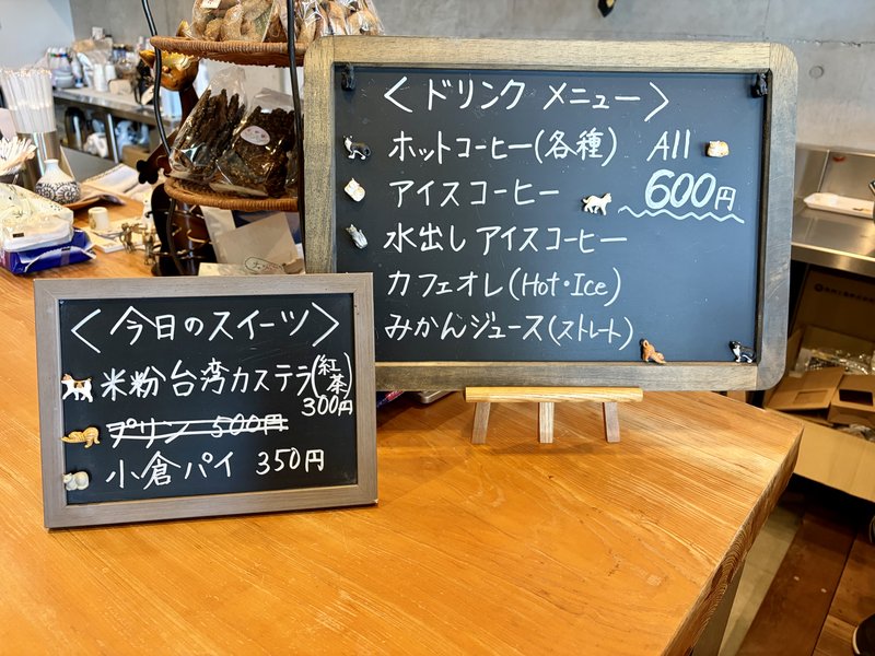 レールサイド珈琲の黒板メニュー。ドリンクはすべて600円、今日のスイーツは米粉台湾カステラ・プリン・小倉パイ