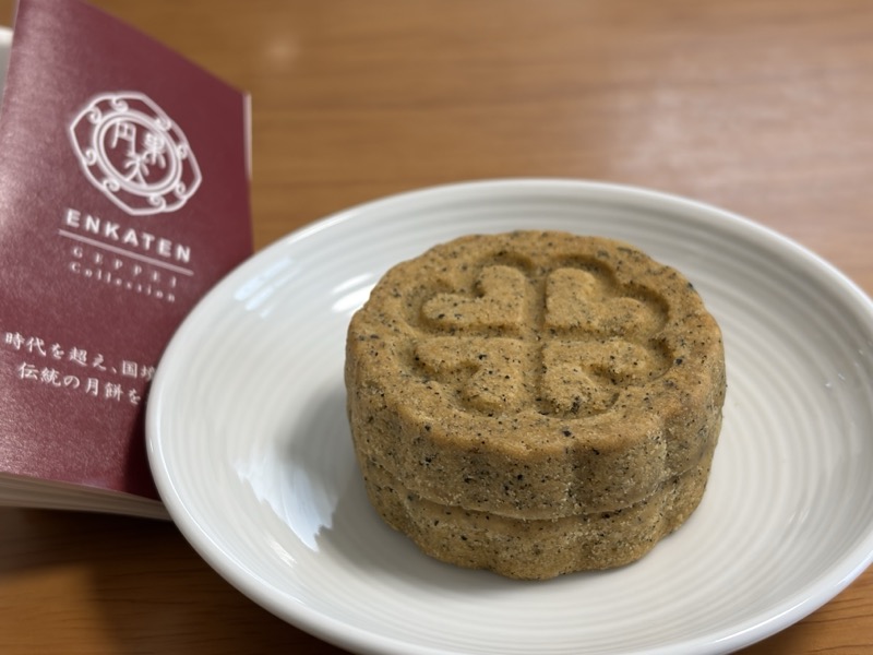 円果天サンドムーン キャラメルパッションティー。四つ葉のクローバーの焼き型とENKATENのしおり