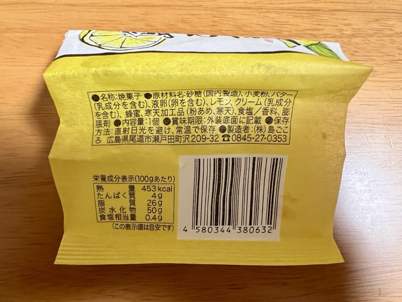 島ごころレモンケーキの原材料ラベル
